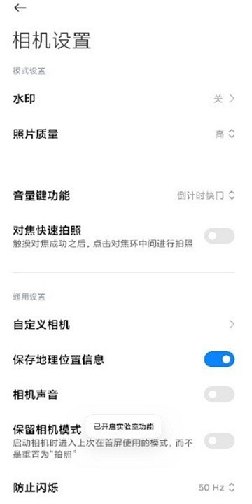 小米相机app3