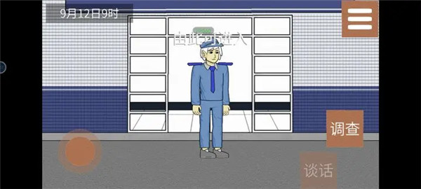 侦查故事风声