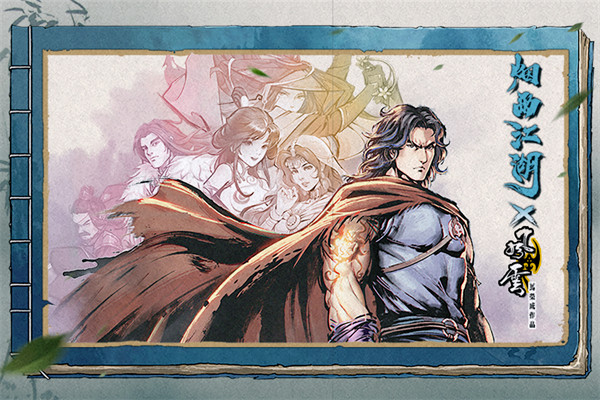 烟雨江湖安卓版2