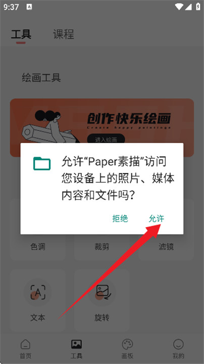 Paper素描
