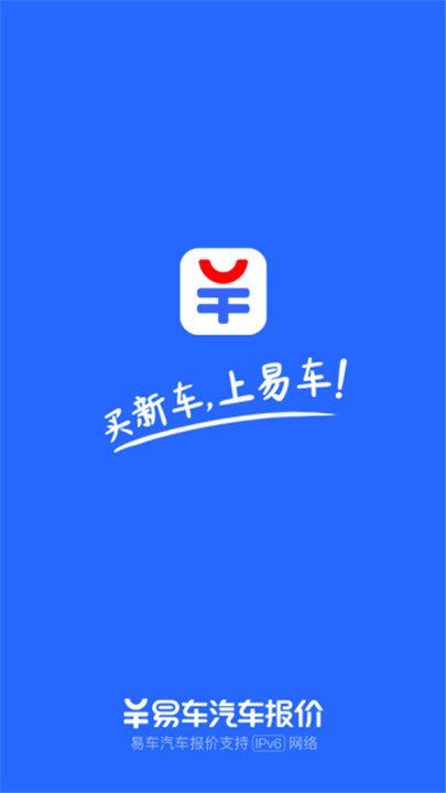 易车汽车报价大全