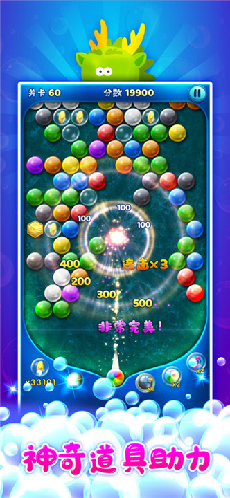 泡泡龙消消乐单机版1