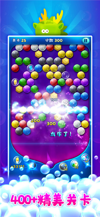 泡泡龙消消乐单机版2