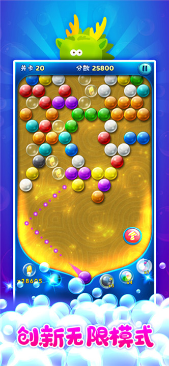 泡泡龙消消乐单机版3