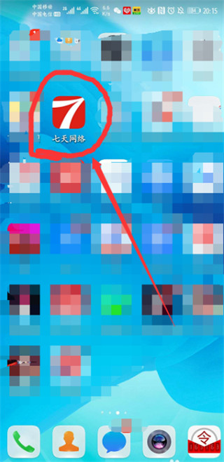 七天网络