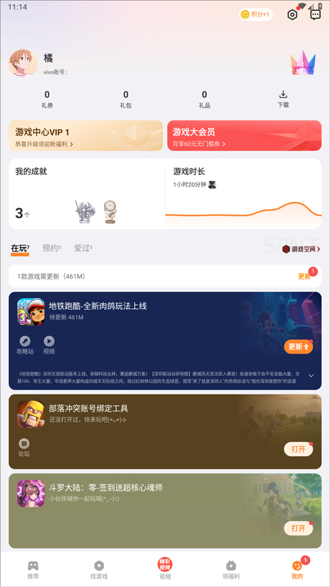 vivo游戏应用中心