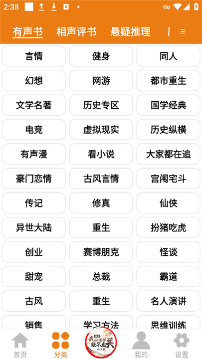 老白故事听书3