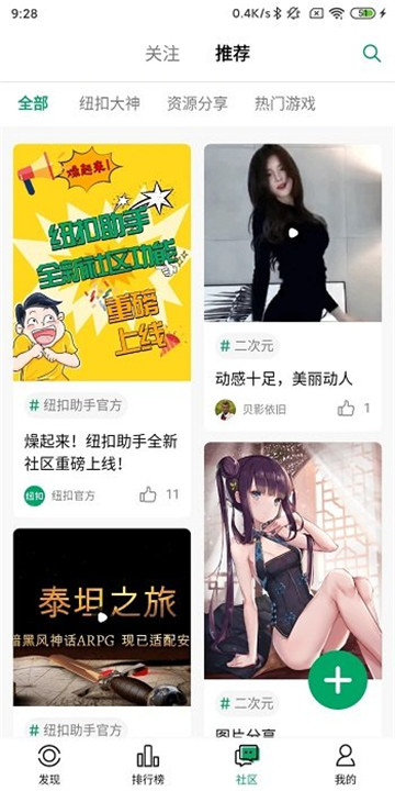 纽扣助手游戏盒子3
