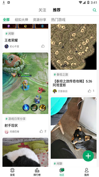 纽扣助手游戏盒子