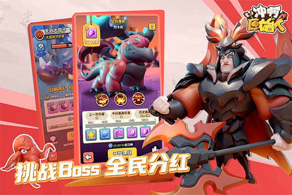 冲啊原始人手机3