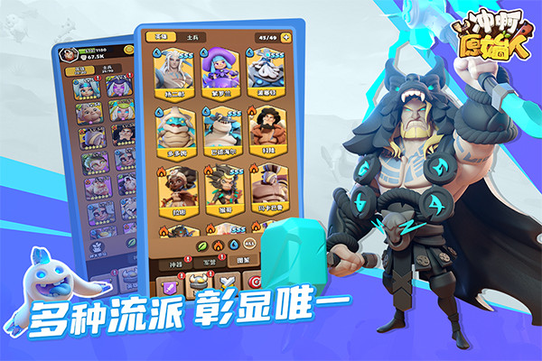 冲啊原始人手机4