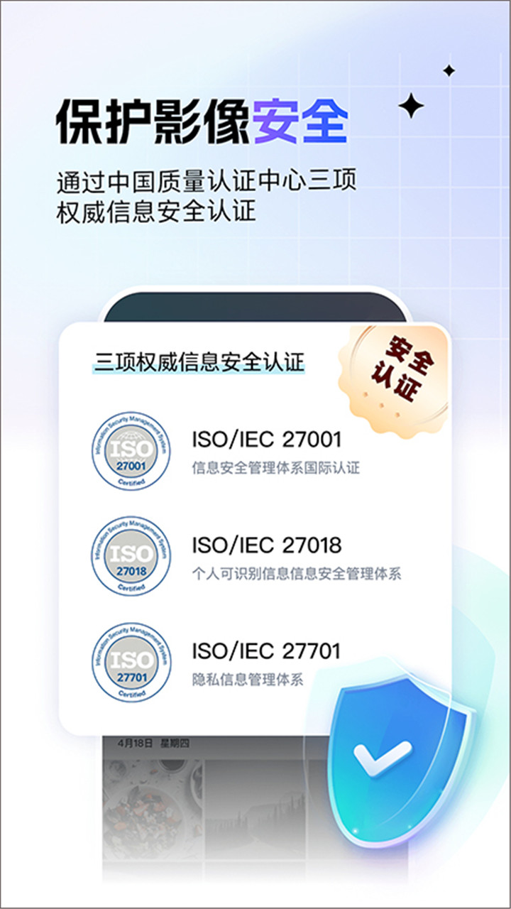 一刻相册app2