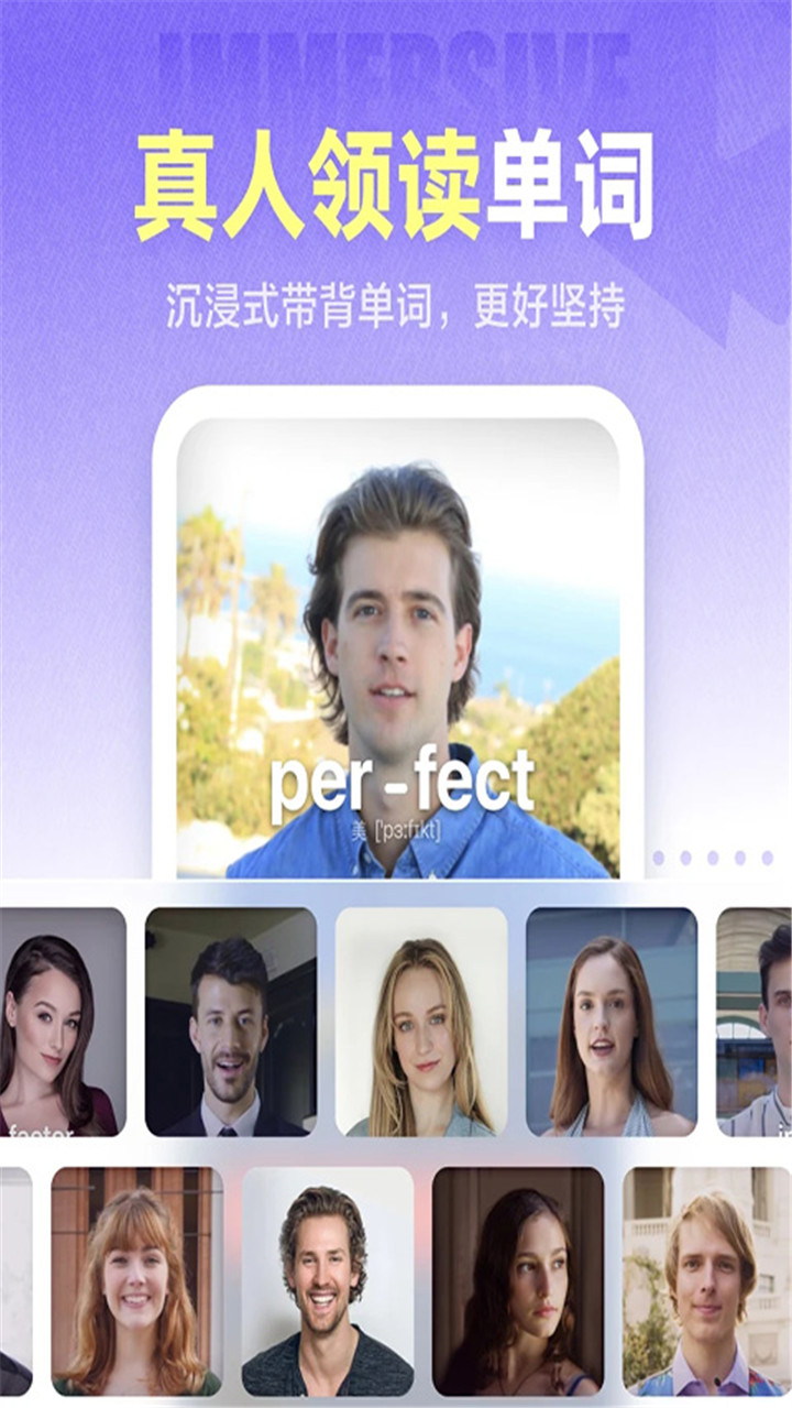 万词王app安卓版2