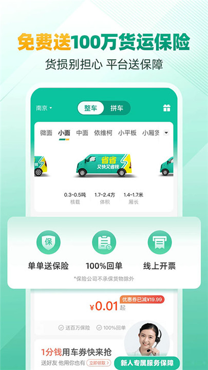 省省回头车5