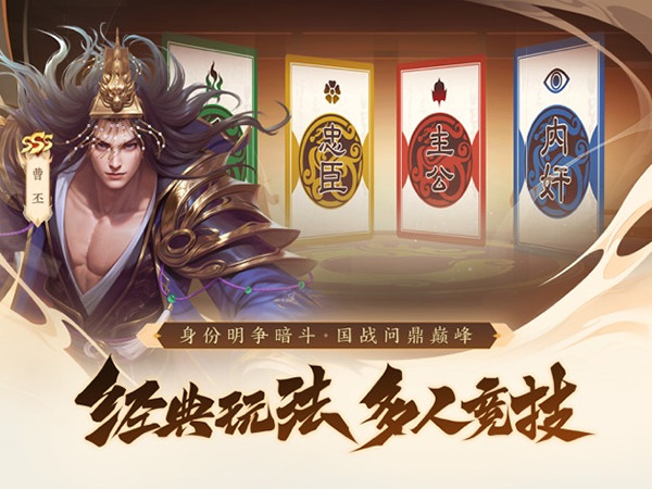 三国杀一将成名1