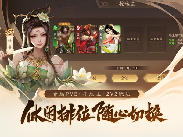 三国杀一将成名3