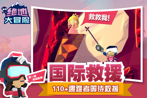 绝地大冒险手游1