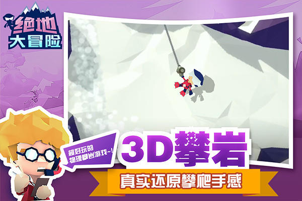 绝地大冒险手游3