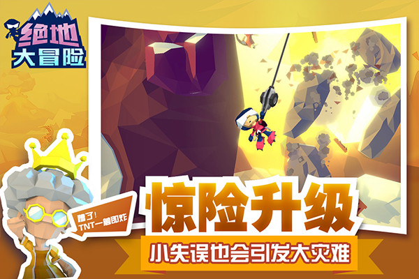 绝地大冒险手游2