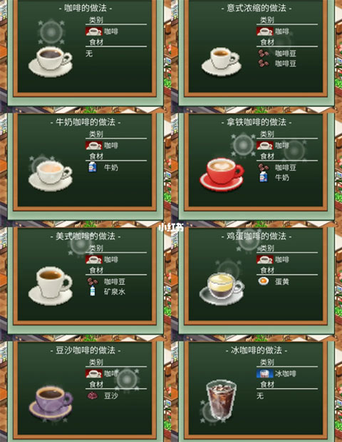 创意咖啡店物语中文版