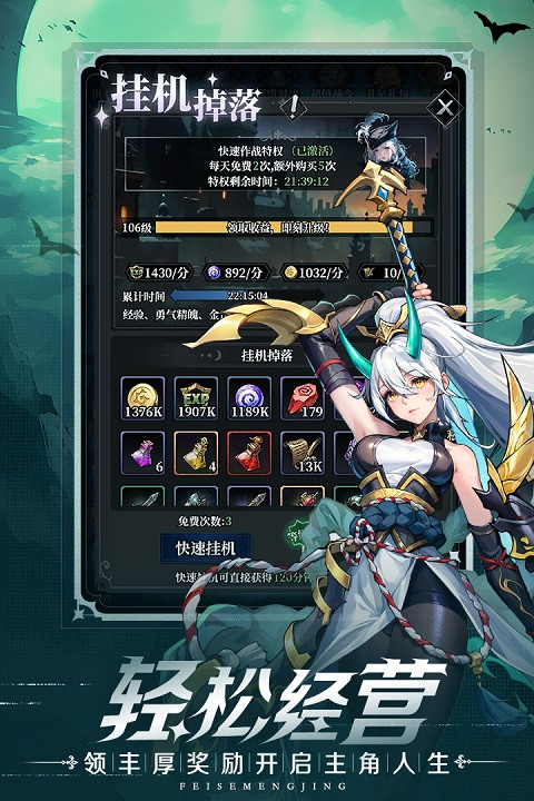 永暮幻想安卓版1