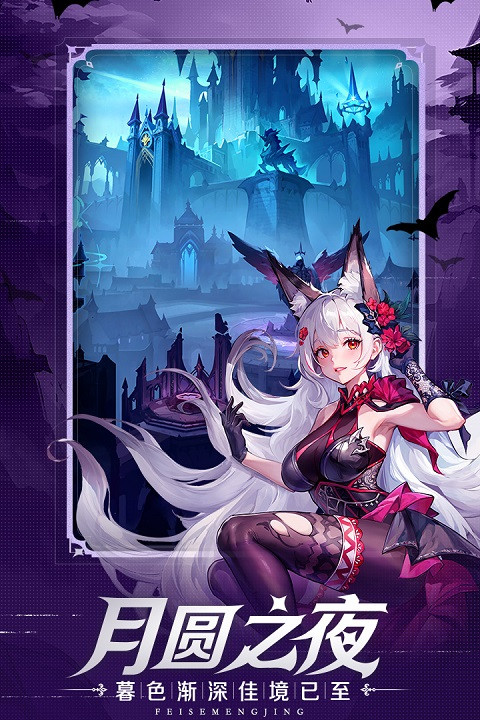 永暮幻想安卓版2