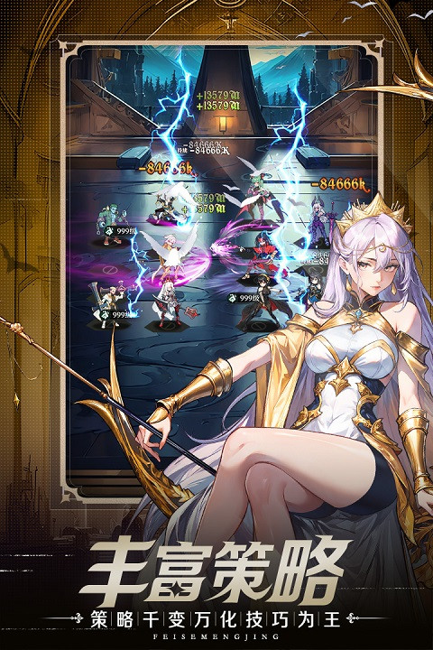 永暮幻想安卓版3