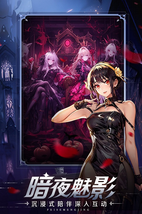 永暮幻想安卓版4