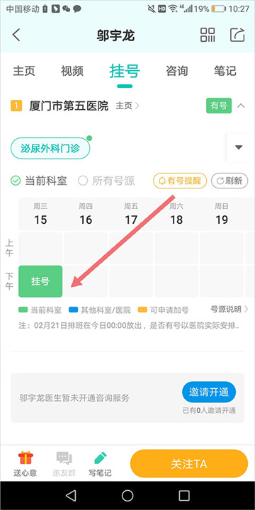 健康160app