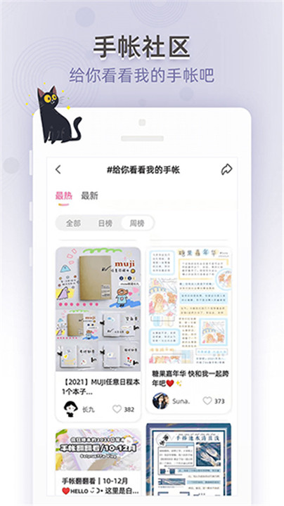 时光手帐lite5