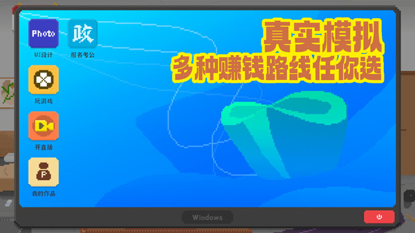 我独自生活手游3