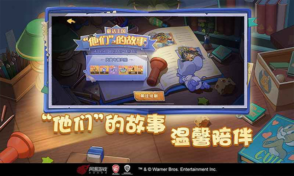 猫和老鼠小米版5