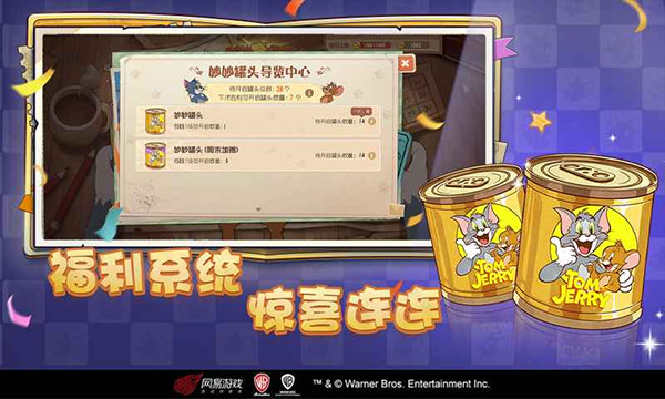 猫和老鼠小米版4