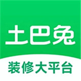 土巴兔装修平台app