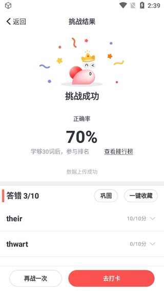 拓词app