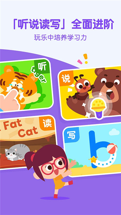 叽里呱啦学英语3