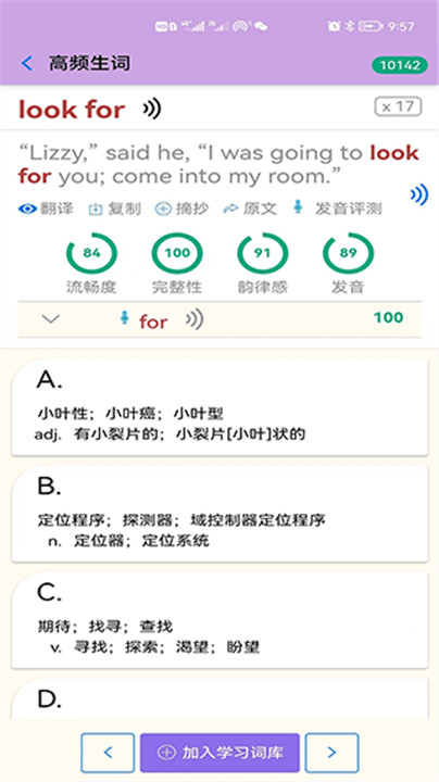 英语帮app1