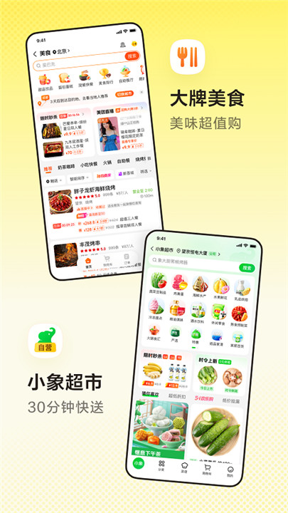 美团买药app5