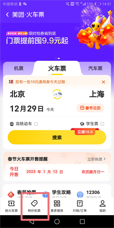 美团app
