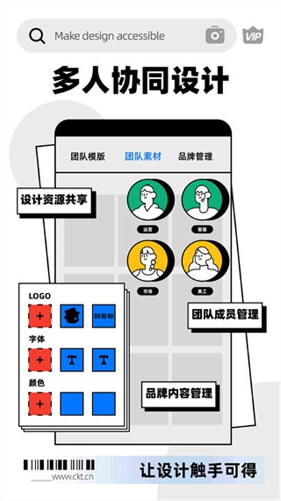 创客贴设计1