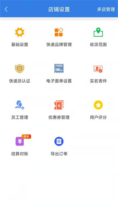 快递100收件端app2