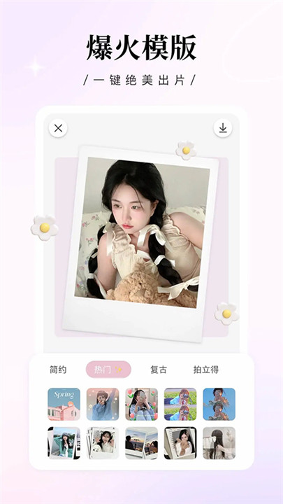 日杂相机app5