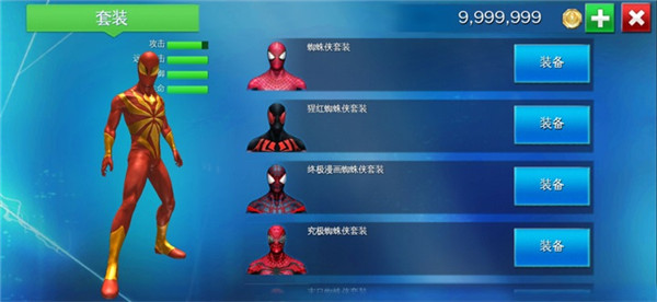 超凡蜘蛛侠2手游2