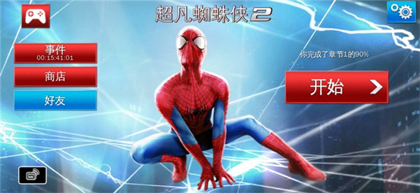 超凡蜘蛛侠2手游3