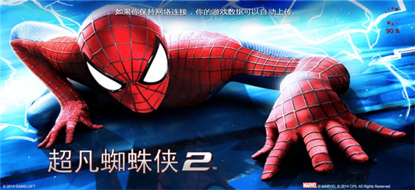 超凡蜘蛛侠2手游4