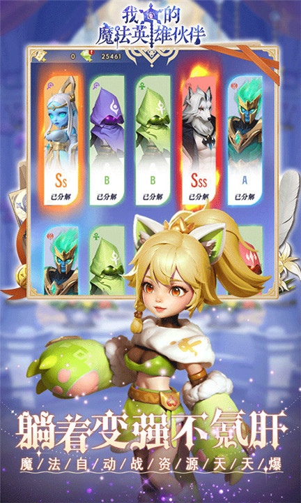 我的魔法英雄伙伴3