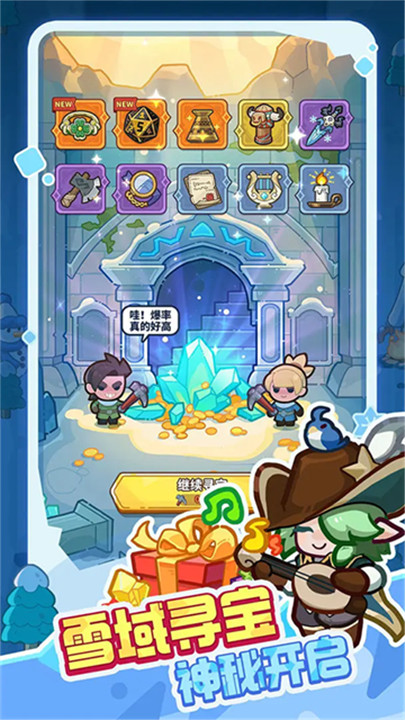 快来当领主手游2