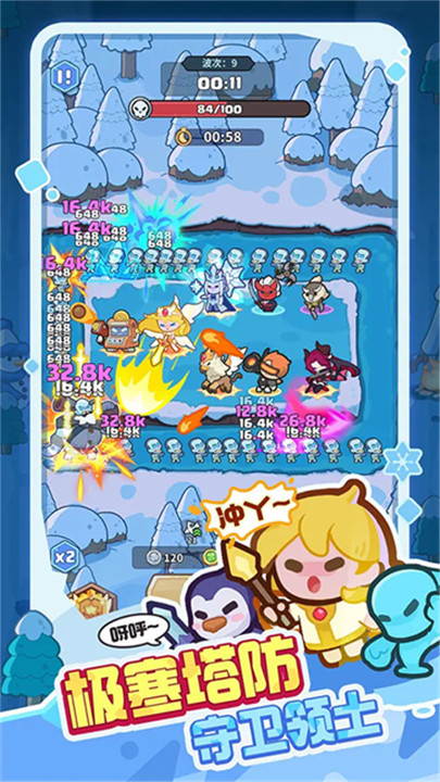 快来当领主手游1