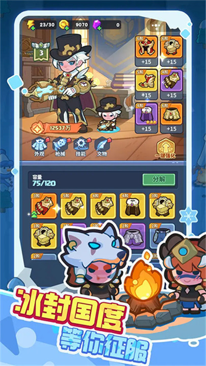 快来当领主手游3