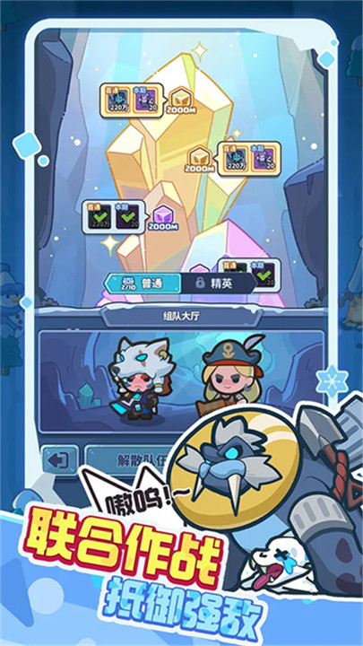 快来当领主手游5